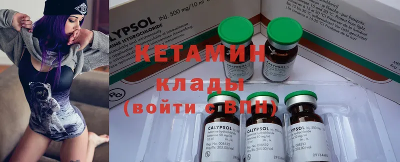 КЕТАМИН ketamine Димитровград