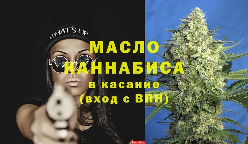 Дистиллят ТГК THC oil  сайты даркнета официальный сайт  Димитровград  наркошоп 